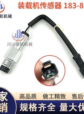 挖机装载机784C785D 797B 3056E 3126B发动机转速传感器183-8597