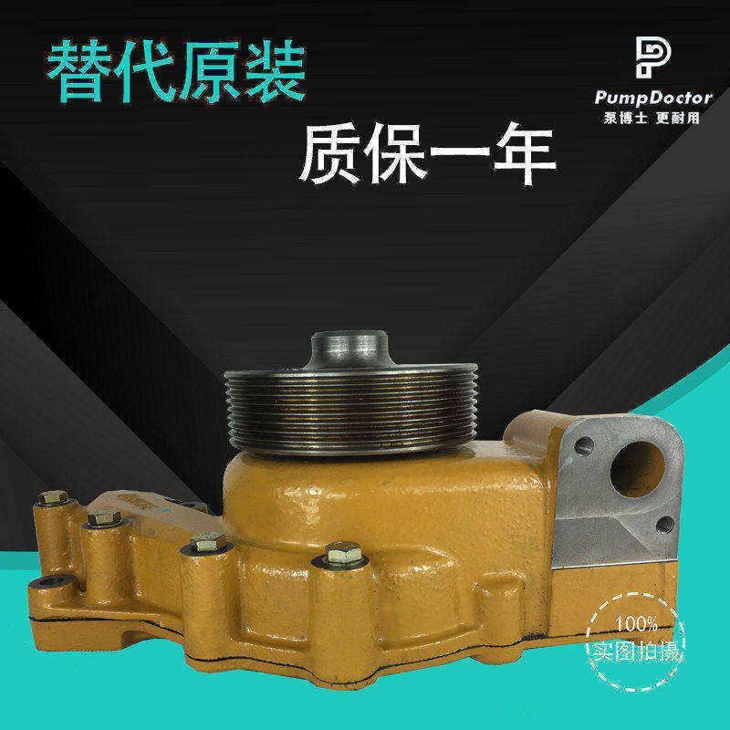 适用于小松PC300-6挖掘机水泵6D108发动机水泵(8槽) 6222-63-1200