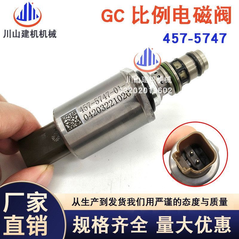 挖掘机E313 E320 E323D2 336GC液压泵比例先导电磁阀配件457-5747