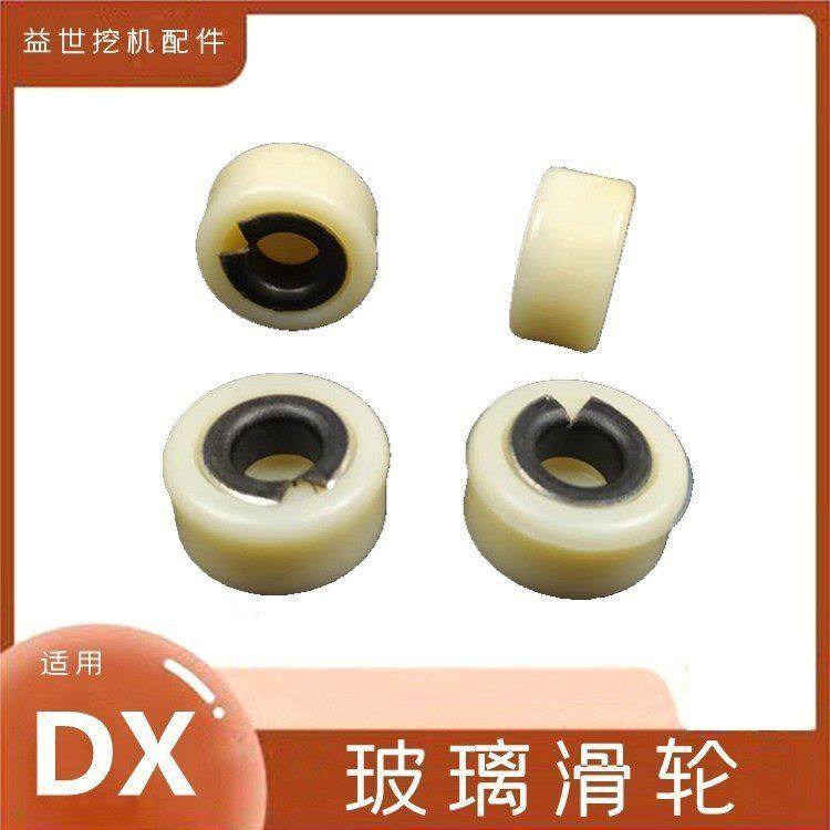 适配斗山大宇DX80/150/220/260/300/380前档玻璃滑轮底座钩机滚轮,五金/工具,挖掘机,淘宝优惠券,粉丝福利购,淘宝优惠卷