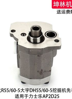 现代R55/60-5挖掘机先导泵力士乐AP2D25液压泵齿轮泵辅助泵尾泵