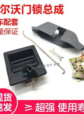 沃尔沃210 240 290 EC360 460B驾驶室门锁总成外拉锁块挖掘机配件