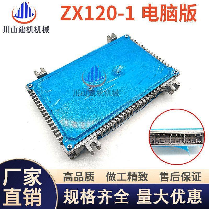 适用于日立ZAX70 120 200 240 330 360-1-3-3G-6电脑板主板大小板,机械设备,其他机械设备,淘宝优惠券,粉丝福利购,淘宝优惠卷