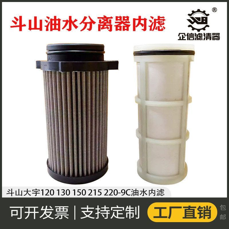 挖掘机斗山大宇125 150W 215 220-9C油水分离器总成滤芯内芯 配件