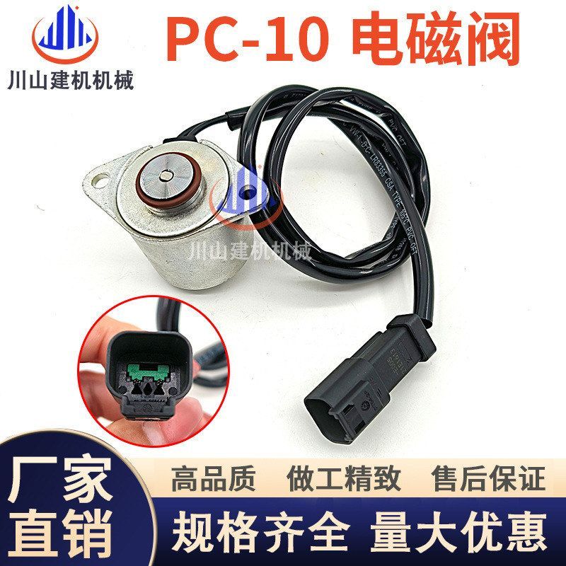 挖机PC350 200 220 240 360-10先导行走安全锁电磁阀22B-62-45811