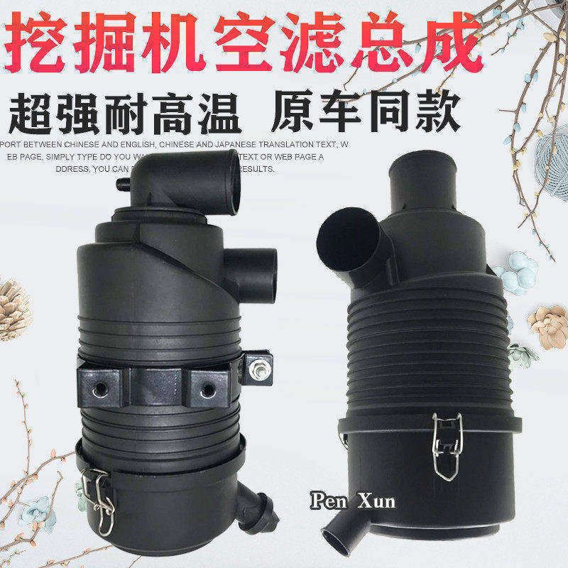 挖掘机配件日立55/60/EX70空滤外壳 ZAX70空滤胶盖 空气滤芯总成
