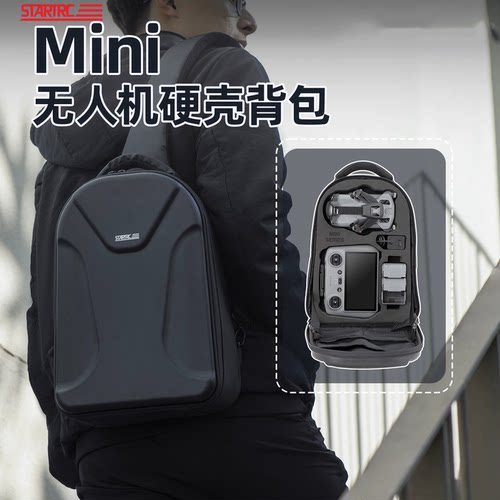 DJI大疆Mini5pro收纳硬壳背包