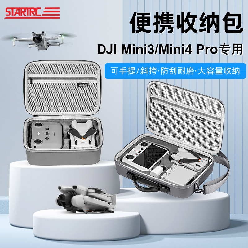 DJI大疆无人机Mini5/4Pro收纳包