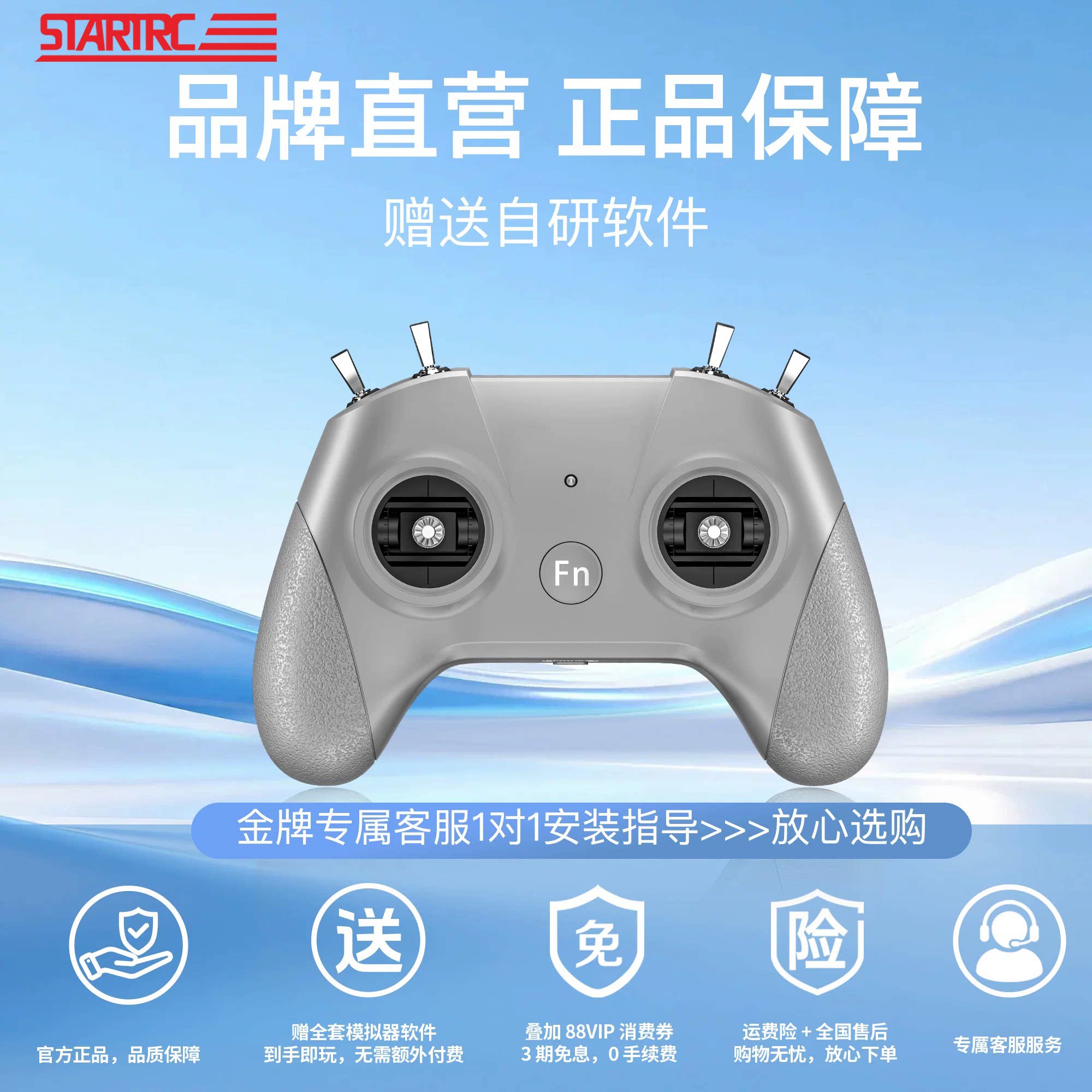 S8Pro穿越机遥控器RC8飞行模拟器图片