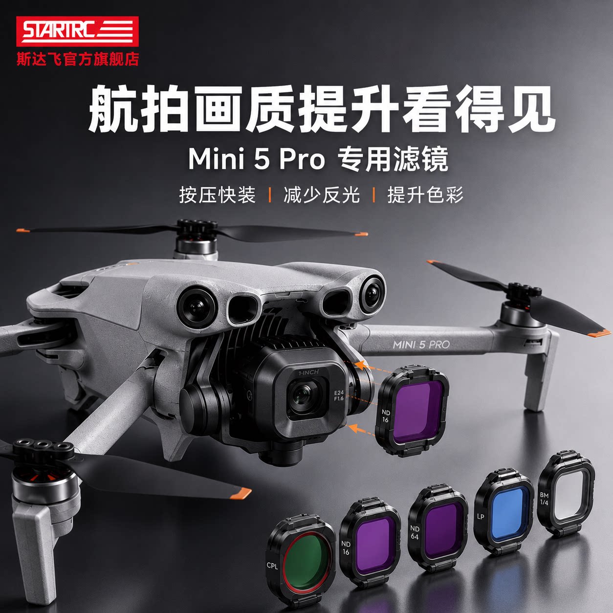 STARTRC适用于DJI大疆Mini5Pro滤镜套装ND8/16/32/64/128/VND/CPL偏振镜减光镜抗光害黑柔无人机镜头配件盒