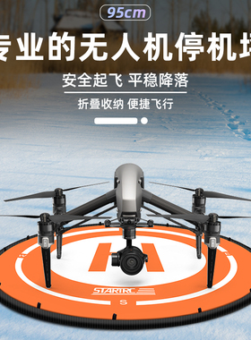 无人机停机坪适用大疆Flip御4Pro/3/RTK悟Inspire2起飞降落垫配件