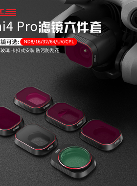 STARTRC适用DJI大疆Mini4Pro滤镜无人机专业版航拍CPL偏振镜ND8/16/32/64/256减光镜GND渐变NDPL可调迷你配件