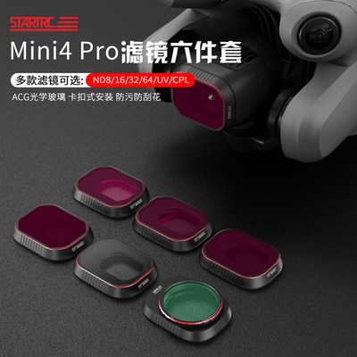 DJI大疆Mini4Pro滤镜专业航拍镜