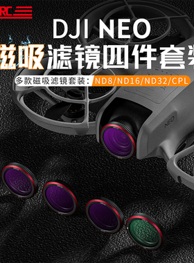 STARTRC适用DJI大疆Neo镜头磁吸滤镜套装掌上无人机Neo相机黑柔滤镜ND/8/16/32减光镜UV保护镜CPL偏振镜配件
