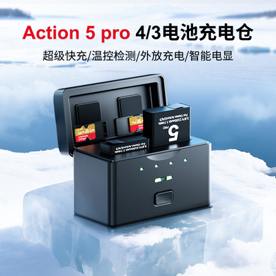 STARTRC大疆action5pro电池仓