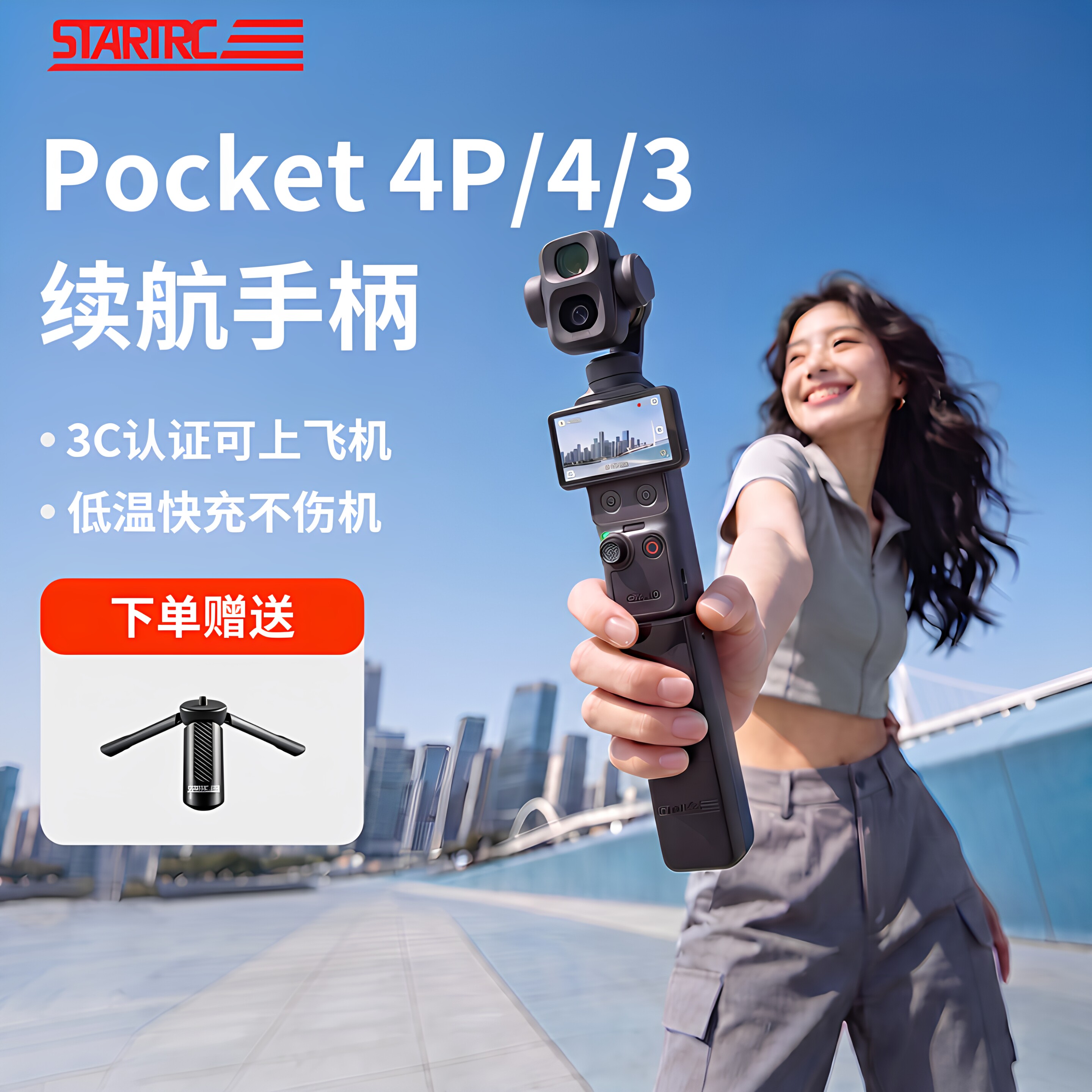 【3C认证可上飞机】相机续航手柄图片