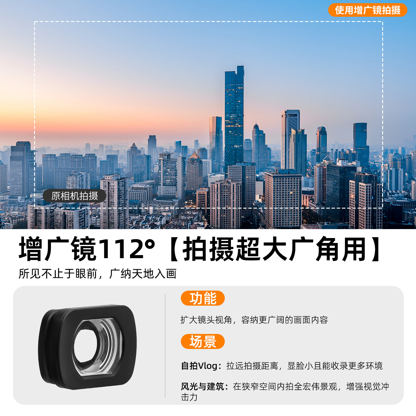 STARTRC/斯达飞适用大疆pocket3滤镜增广镜磁吸减光镜UV保护C美颜黑柔光微距镜头星光镜片相机拍摄配件套装