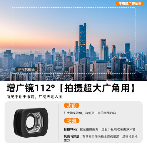 STARTRC/斯达飞适用大疆pocket3滤镜增广镜磁吸减光镜UV保护C美颜黑柔光微距镜头星光镜片相机拍摄配件套装