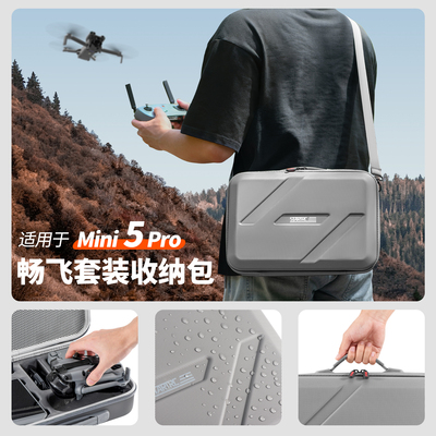 适用Mini5/4pro收纳包便携包