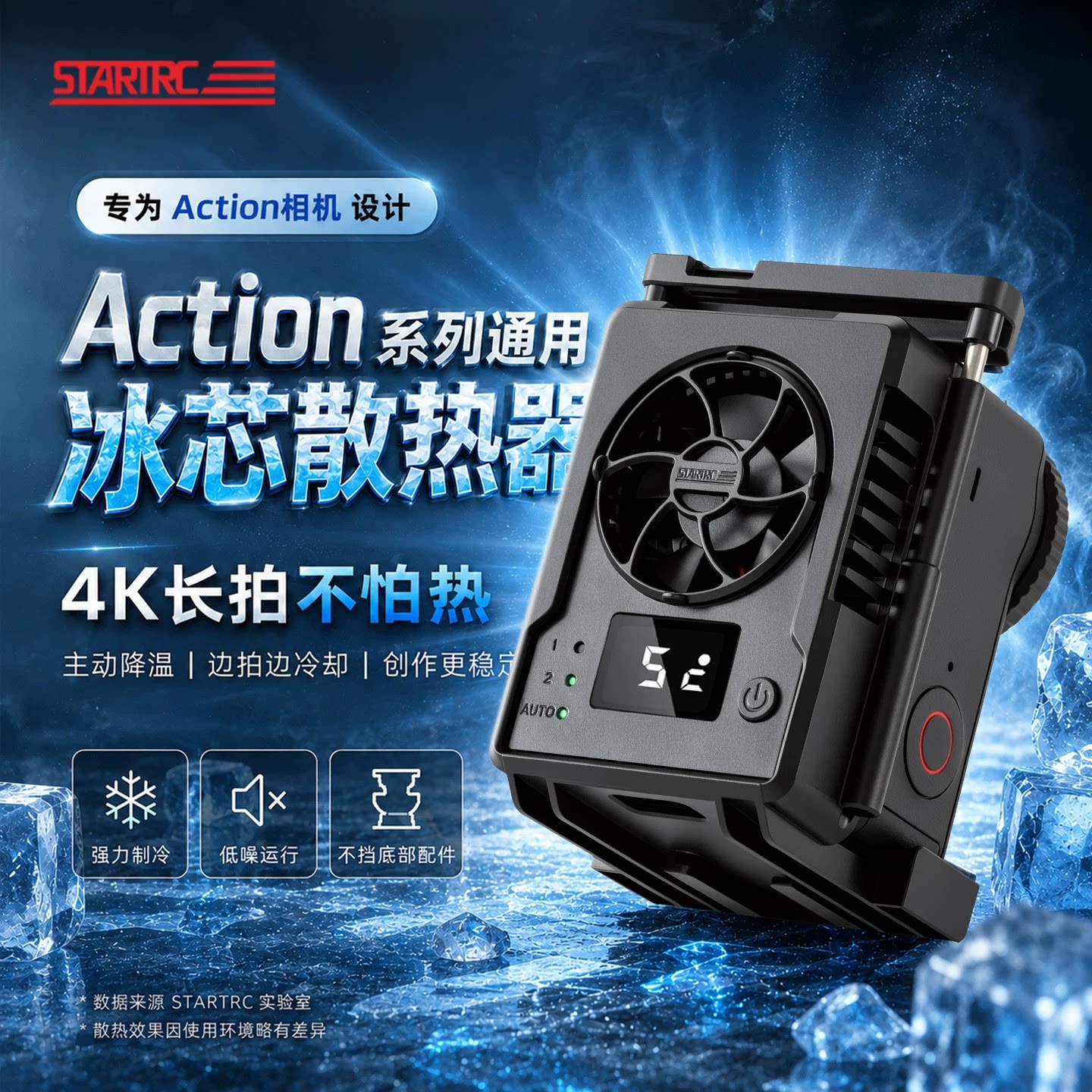DJI大疆Action系列散热器图片