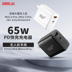 65W充电器适用大疆Air3S快充头御3Pro/Mini4电池管家无人机配件