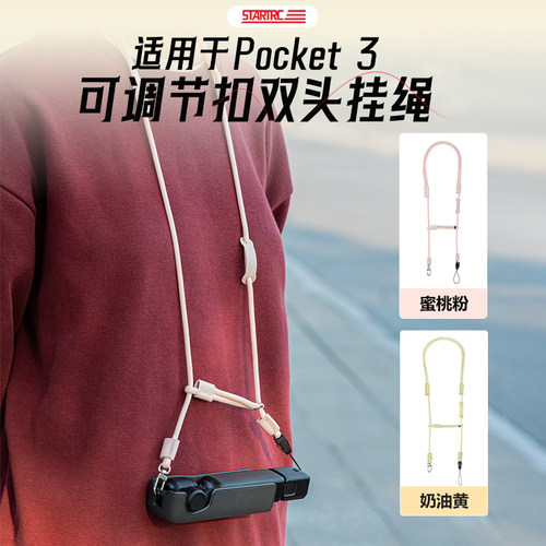 大疆pocket3相机挂绳配件