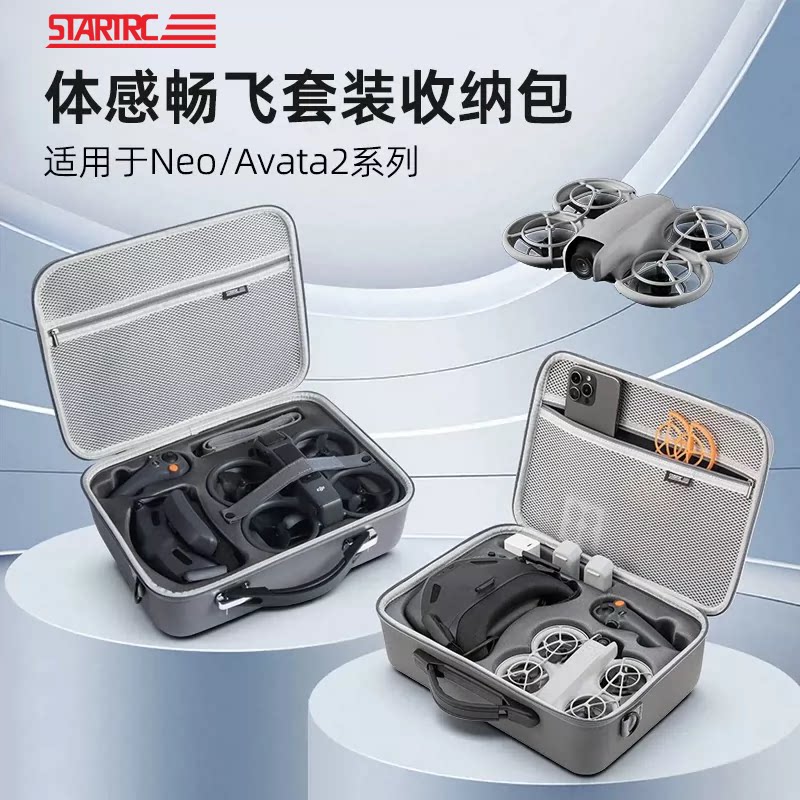 STARTRC适用DJI大疆Avata360体感畅飞套装收纳包阿瓦塔2Neo穿越机掌上无人机防水箱硬壳便携包单肩背包配件