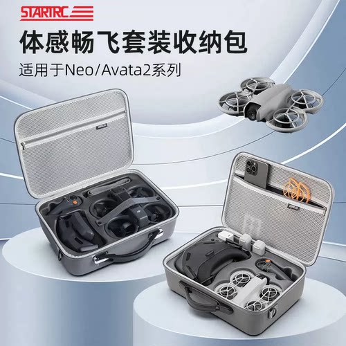 Neo/Avata2体感畅飞套装收纳包