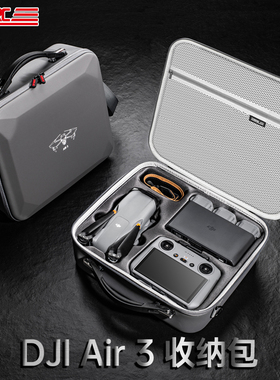 STARTRC适用DJI大疆Air 3无人机收纳包Air2S畅飞套装带屏RC2/RC-N2便携手提单肩背包安全保护防爆箱配件盒袋