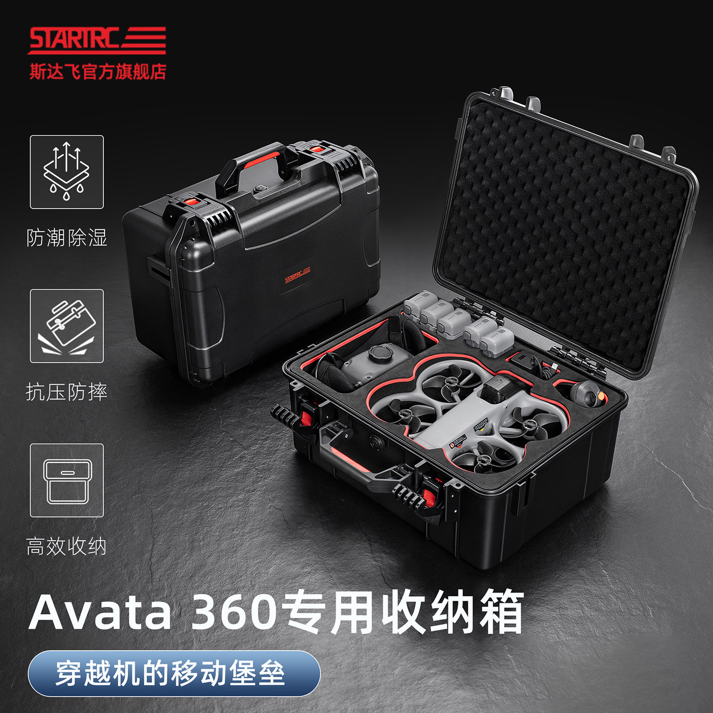 【新品现货】适用DJI大疆Avata360收纳箱全景无人机安全防爆防压穿越机阿瓦塔进阶体感套装全套配件保护盒