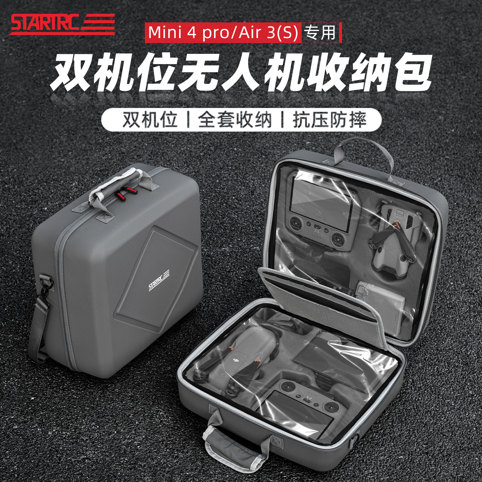 适用于大疆mini4pro/air3s收纳包