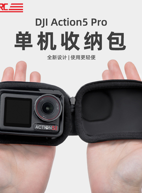 STARTRC适用于大疆action5pro机身收纳包osmo运动相机action3/4便携保护包迷你小号包保护盒配件防摔抗压防护
