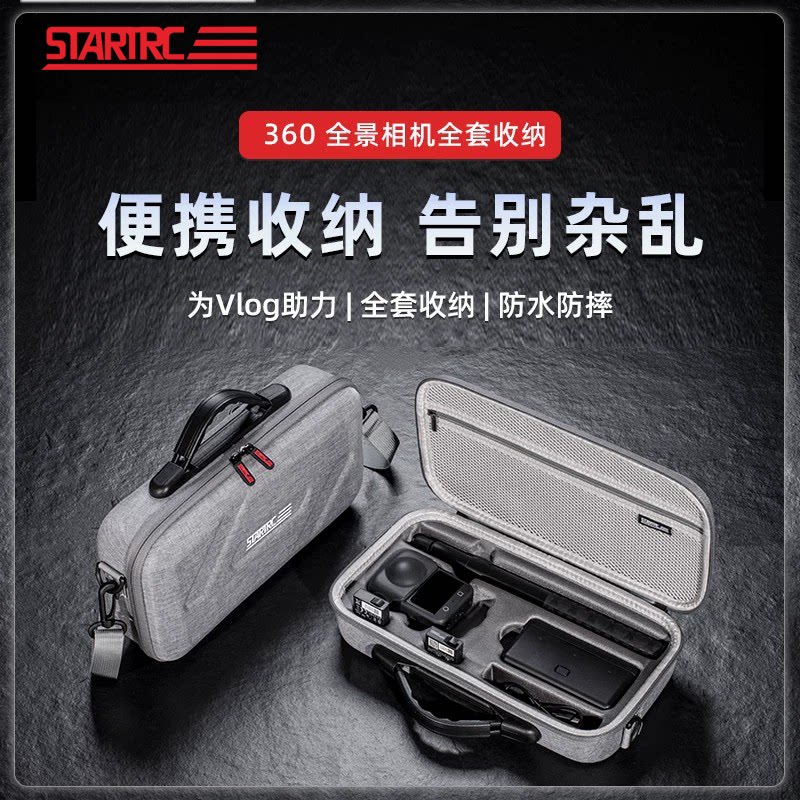 适用大疆360二代收纳包图片