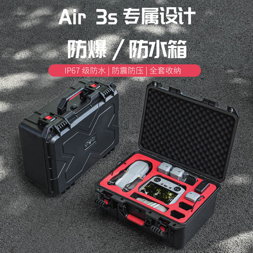 STATRC适用大疆Air3s收纳箱防水