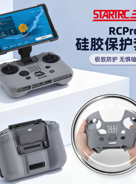 适用大疆御Mavic4Pro保护套带屏遥控器RCPro2钢化膜无人机配件