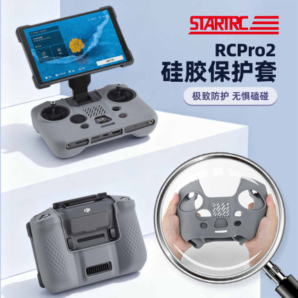 适用大疆御Mavic4Pro保护套带屏遥控器RCPro2钢化膜无人机配件