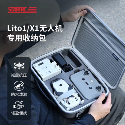 STARTRC适用LitoX1便携收纳包