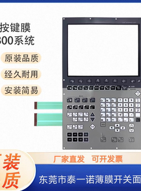 兄弟机按键面板B00系统面板 TC-S2CZ-O S2C S2D 数控机床按键面板