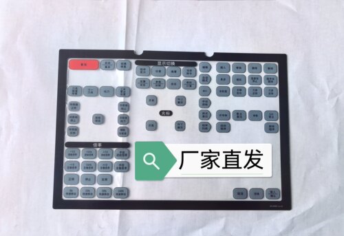 HAAS哈斯中英文翻译按键面板贴膜操作键盘保护贴纸车床/加工中心