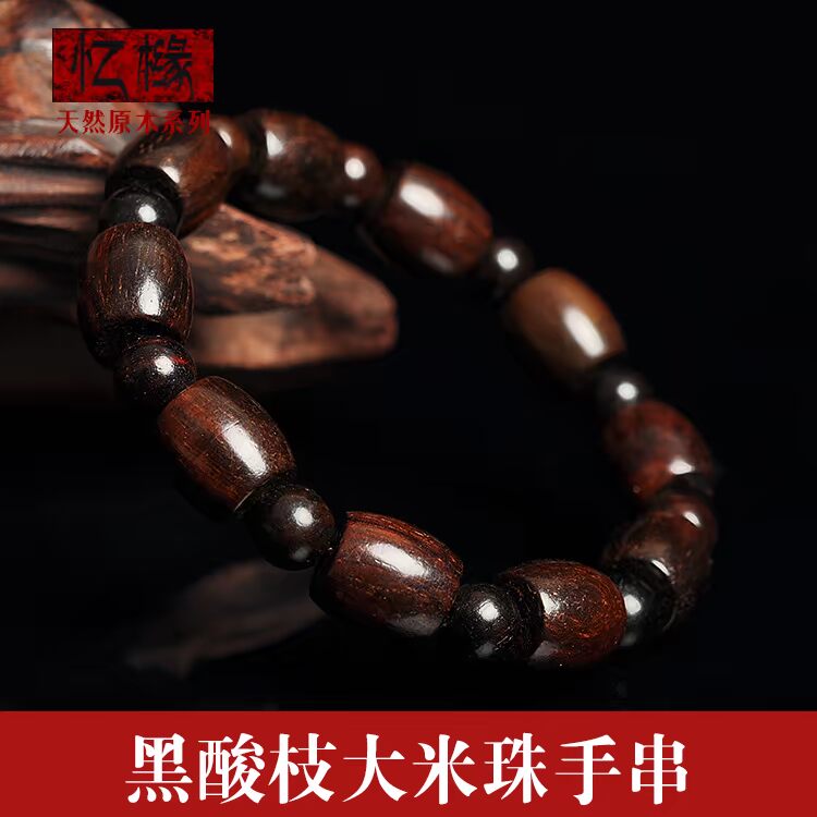 天然寮国黑酸枝桶珠大米珠手串男女情侣款老红木檀木佛珠手錬念珠