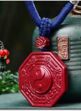 原矿朱砂阴阳五行八卦吊坠高含量紫金砂护身符道家挂件太极八卦牌