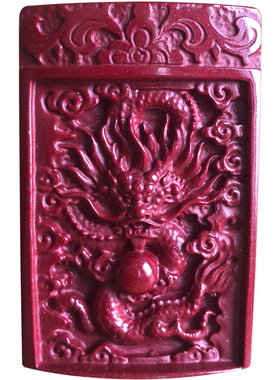 真品原矿帝王紫金朱砂霸气生肖龙吊坠玄龙添寿本年正面盘祥龙挂件