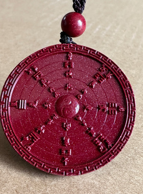 紫朱砂青龙白虎朱雀玄武四神兽十二生肖吊坠太极阴阳鱼八卦镜挂件