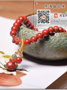 原矿高含量朱砂帝王砂6毫米配福袋单圈手链手串女款走夜路护身符