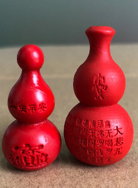 天然朱砂大悲咒葫芦吊坠一生平安葫芦挂件随身夜路钥匙扣坠子福禄