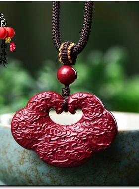 原矿朱砂紫金砂如意祥云平安锁吊坠护身符项链本命年毛衣链女礼物