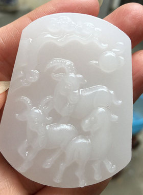 天然阿富汗三羊开泰吊坠玉生肖羊喜气洋洋挂件12生肖阳阳得意证书