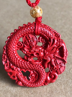 原矿帝王红朱砂盘龙挂件 男女属相飞龙在天吊坠兔年化解随身礼物