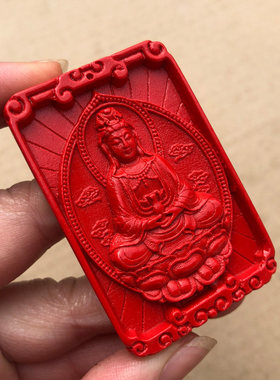 净瓶观音吊坠帝王红朱砂宝瓶保平安坐莲花观音菩萨挂件