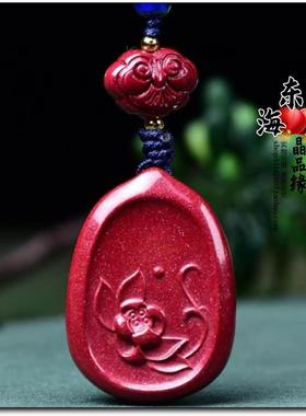 高含量紫金砂朱砂荷花汽车钥匙扣挂件饰品男女士本命年生日礼物